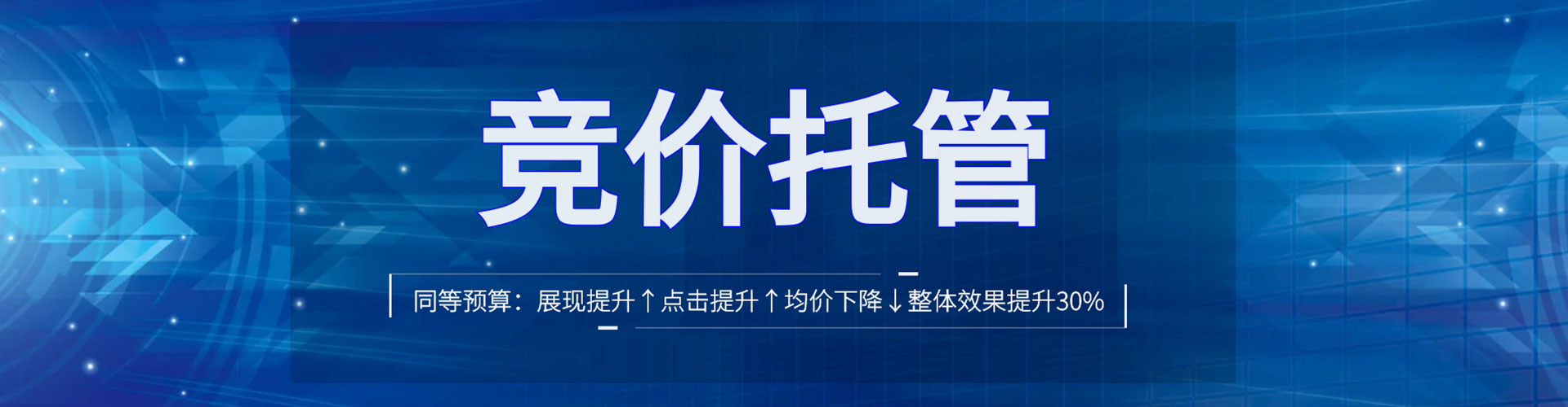 博野竞价排名